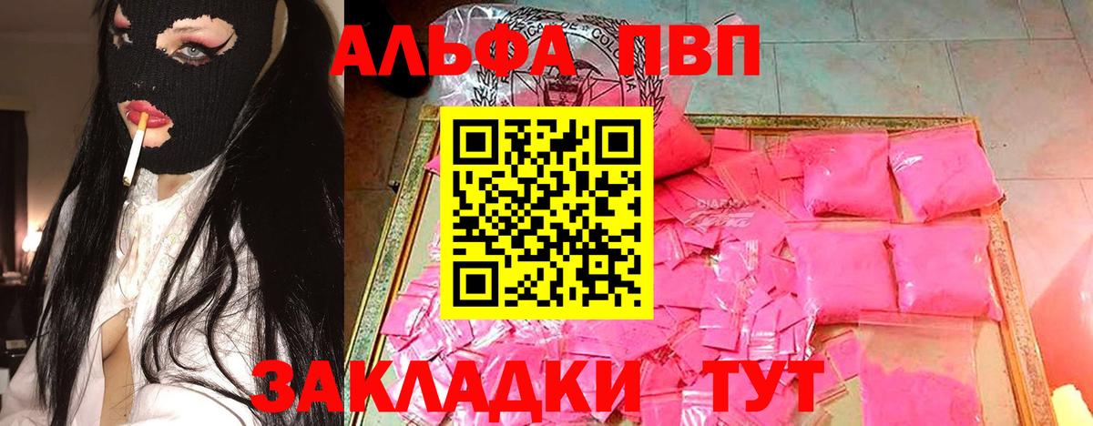 А ПВП Соль Алушта