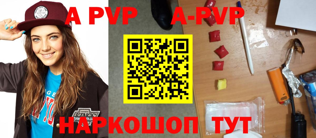 Alpha-PVP кристаллы  Alpha PVP  Вход с VPN  A PVP кристаллы  Алушта  Альфа ПВП Crystall 
