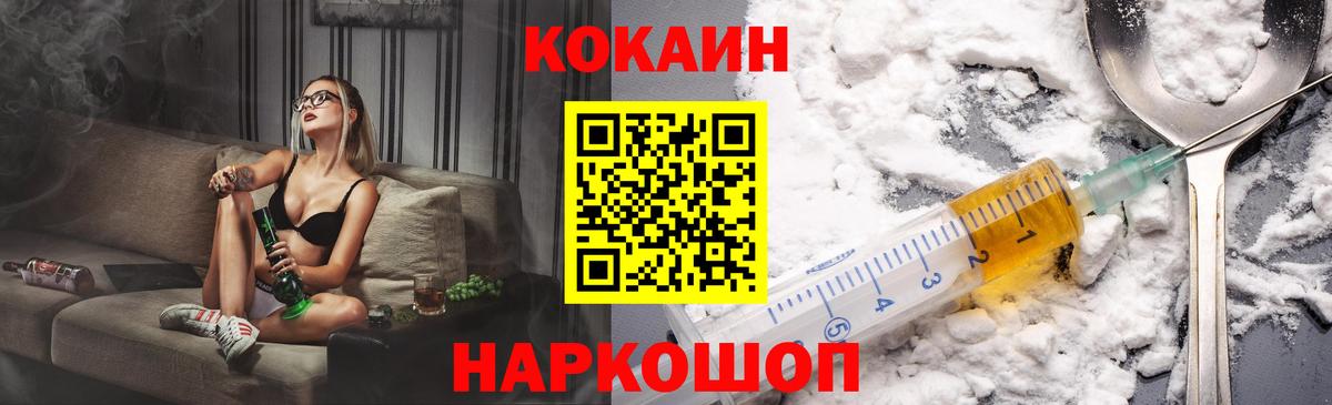 Кокаин FishScale Алушта