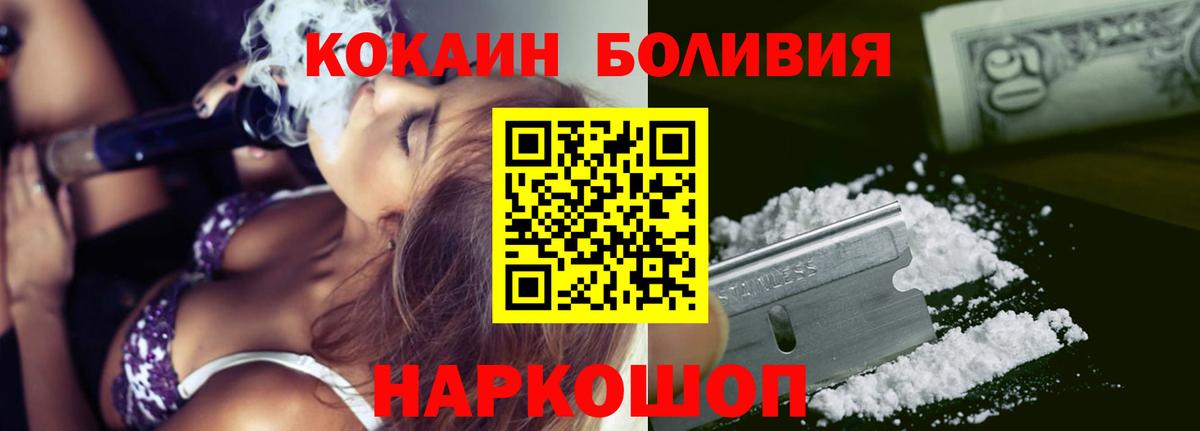 хочу наркоту  COCAIN  Вход с VPN  Алушта  COCAIN Перу  КОКАИН Эквадор 