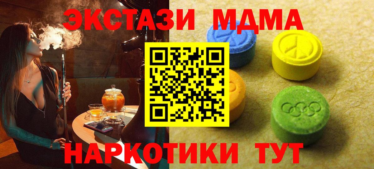 ЭКСТАЗИ диски  Вход с VPN  Ecstasy  Алушта 