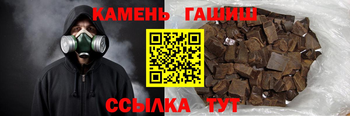 Алушта  ГАШ убойный  Вход с VPN  Гашиш  Гашиш hashish 