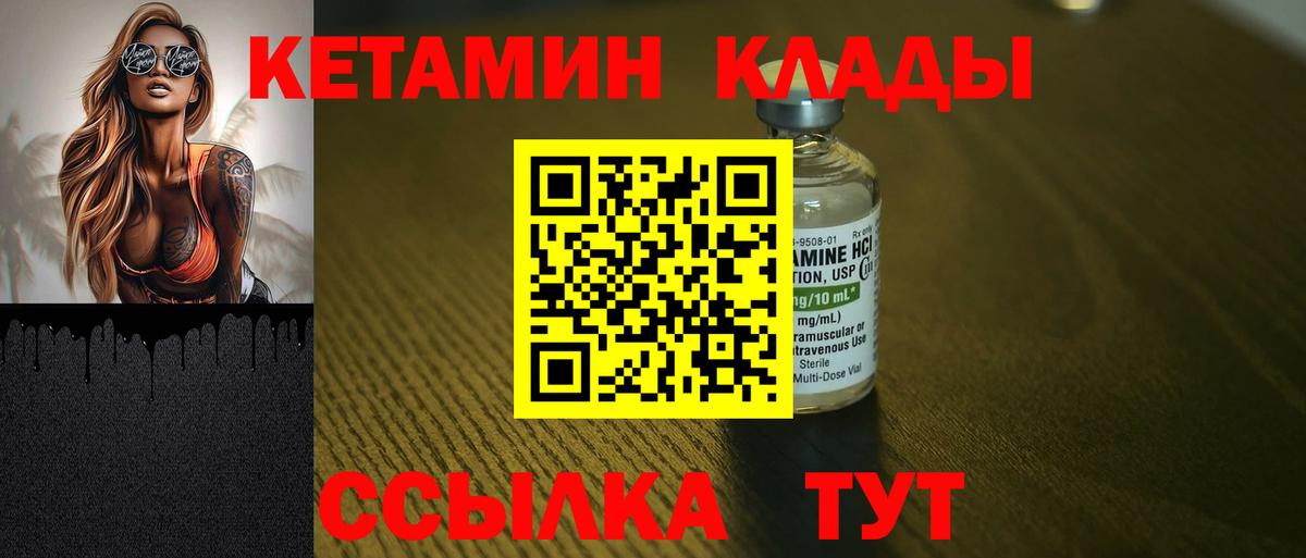 mega как зайти  КЕТАМИН ketamine  Вход с VPN  Алушта 