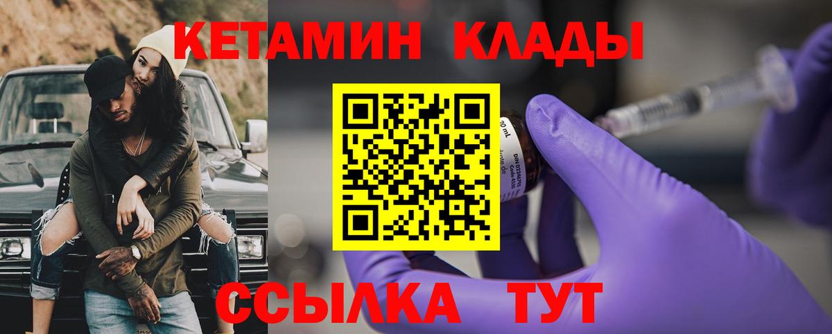 Кетамин ketamine Алушта