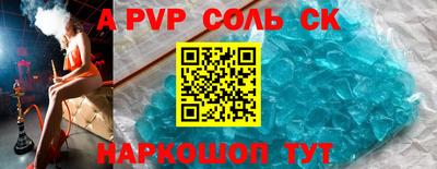 ALPHA-PVP Абакан
