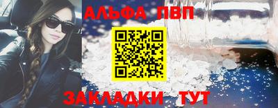 ALPHA-PVP Абакан