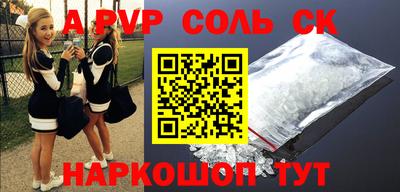 ALPHA-PVP Абакан