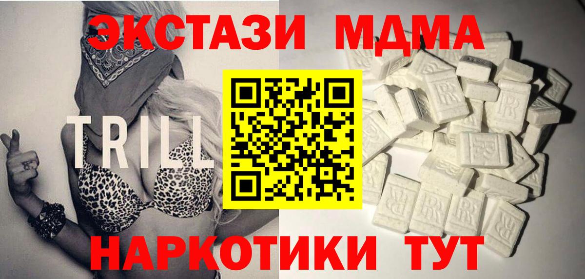 MDMA Molly  Вход с VPN  МДМА VHQ  MDMA  Алушта 