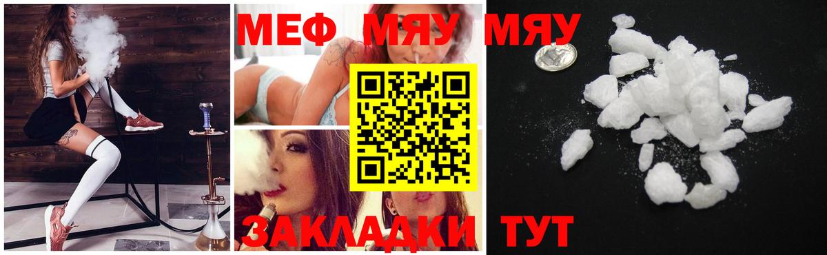 МЕФ мяу мяу  Мефедрон VHQ  omg ссылки  Алушта  Вход с VPN  как найти закладки 