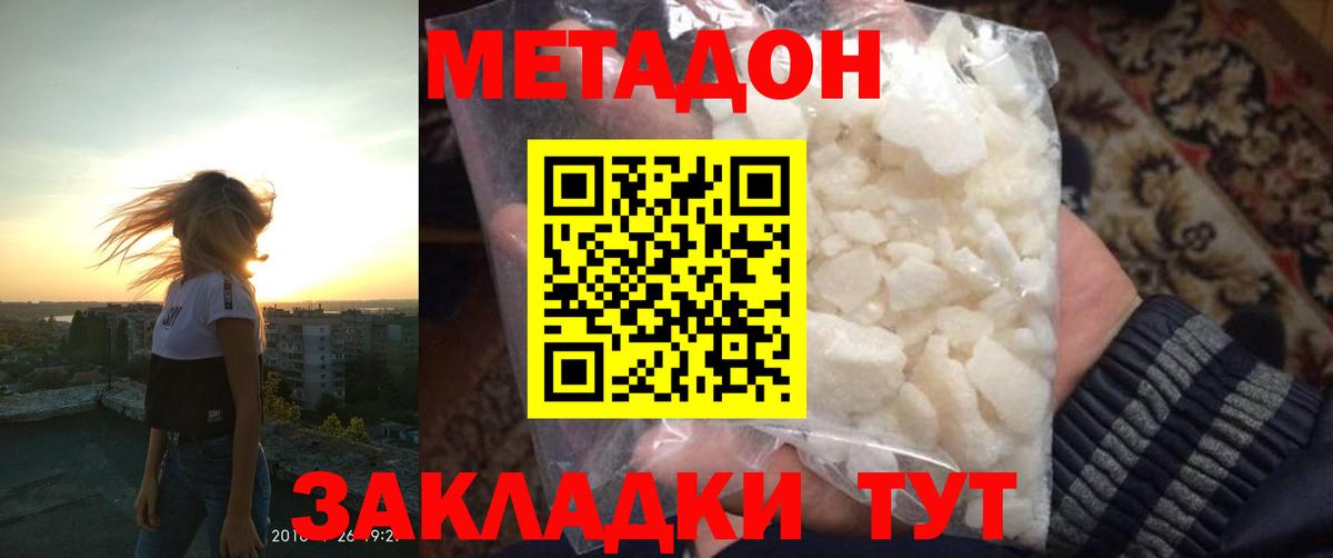 гидра   Вход с VPN  Алушта  Метадон methadone 