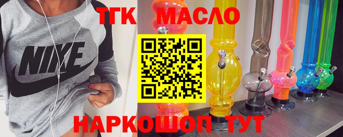 Дистиллят ТГК THC oil  ТГК жижа  Вход с VPN  Алушта 