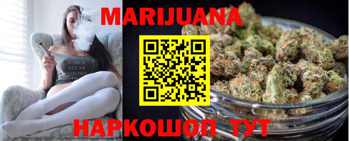 Шишки марихуана сатива  Бошки Шишки индика  Вход с VPN  Алушта 
